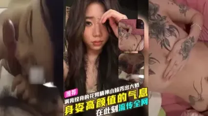 高颜值满背纹身花臂精神小妹露出大奶抚摸与男友性爱自拍惨遭流出 饥渴吃鸡 后入式被猛操发出阵阵娇喘 真是十足的骚