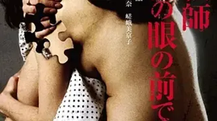 学生眼中的女老师 生徒の眼の前で女教師 日语中字 嵯峨美京子